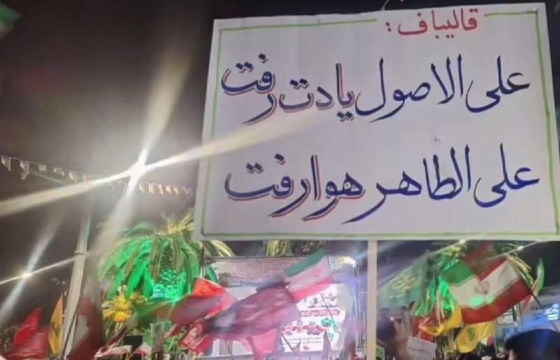 پشت پرده ها: دیده شده در تجمع عرزشیا:علی الاصول یادت رفتعلی الطاهر هوا رفت🤣🤣🤣🤣🤣🤣🤣🤣🤣