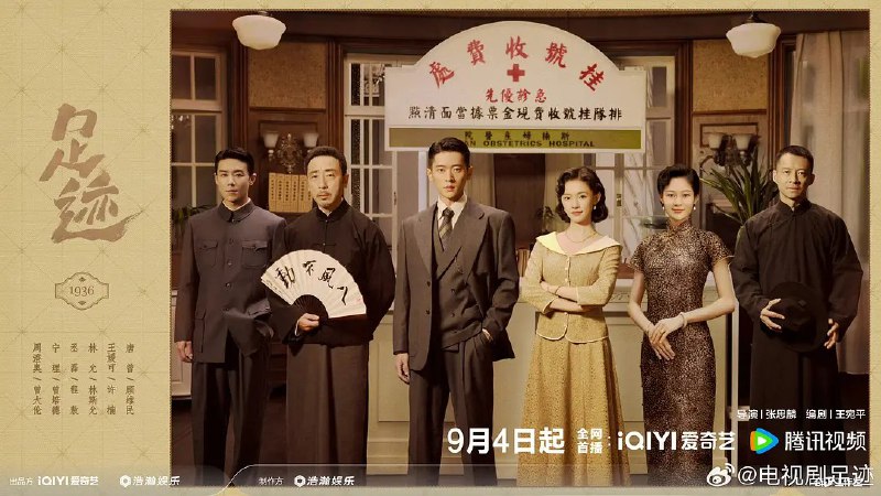 足迹