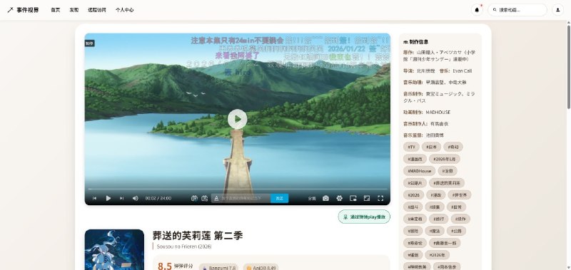 #动漫 #弹幕 #开源 AniLinkService 面向自托管场景的动漫媒体管理工具，导入本地动漫文件后可自动匹配弹弹 play 弹幕库，支持 Web 在线播放、弹幕、字幕、播放进度记录、Bangumi 追番联动、资源搜索和 RSS 自动下载，后台可管理媒体库、视频文件、字幕、下载任务、RSS 和系统配置，无演示地址，需自行部署，免费开源