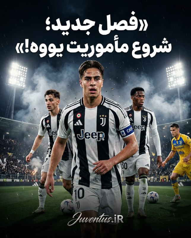 Juventus.iR: فروزینونه - یوونتوس یک شنبه 1 شهریور ساعت 20:00 به وقت تهرانهفته ی اول سری آ ایتالیا@Juventus_iRan