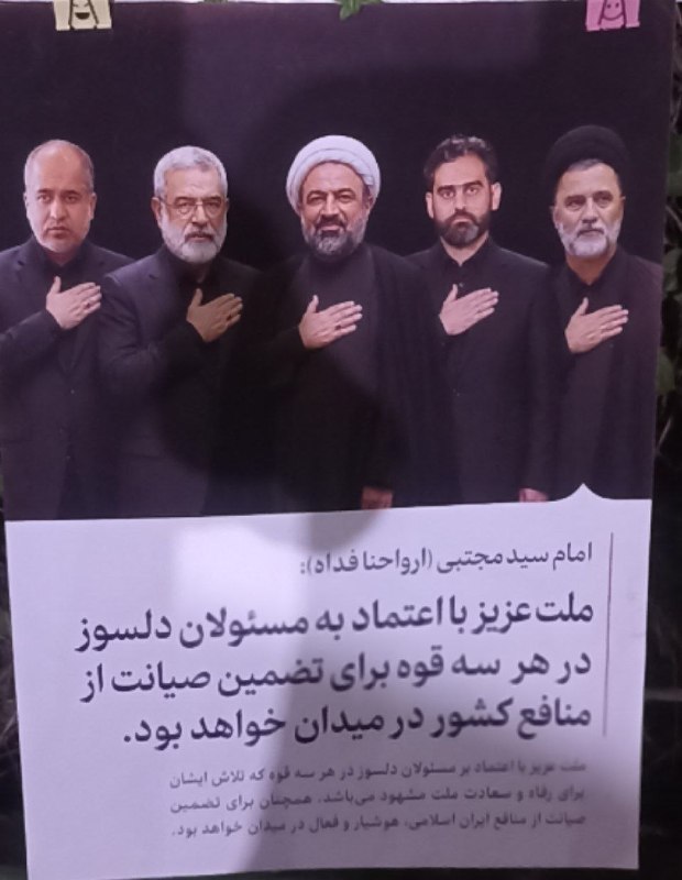 برای ایران: فیلم آموزش استعفا دادن و برکناری رئیسجمهور توسط میثم نیلی (مدیر رجانیوز و برادر داماد ابراهیم رئیسی) در میدان شهدا، با