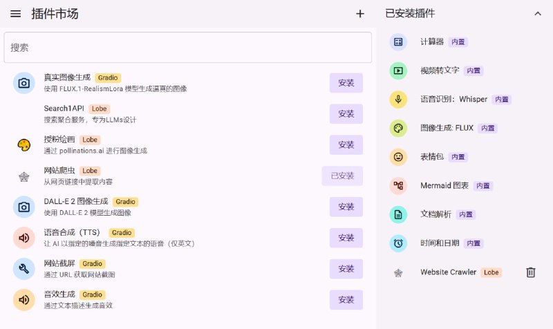 🆔  项目名称：AI as Workspace⭐️  项目功能：AI客户端📁  项目简介：一款全功能、轻量级、可拓展的 AI 客户端