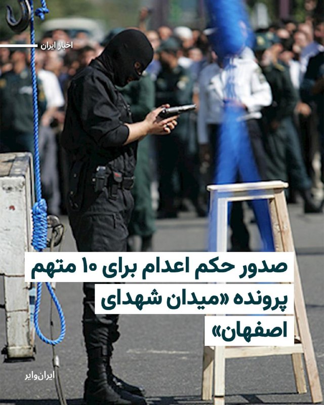 Documentation from Isfahan - 2026-08-30