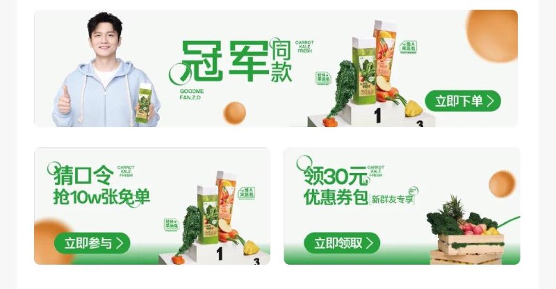 12点古茗vx小程序如图横幅猜口令有10万张兔単巻答案参考