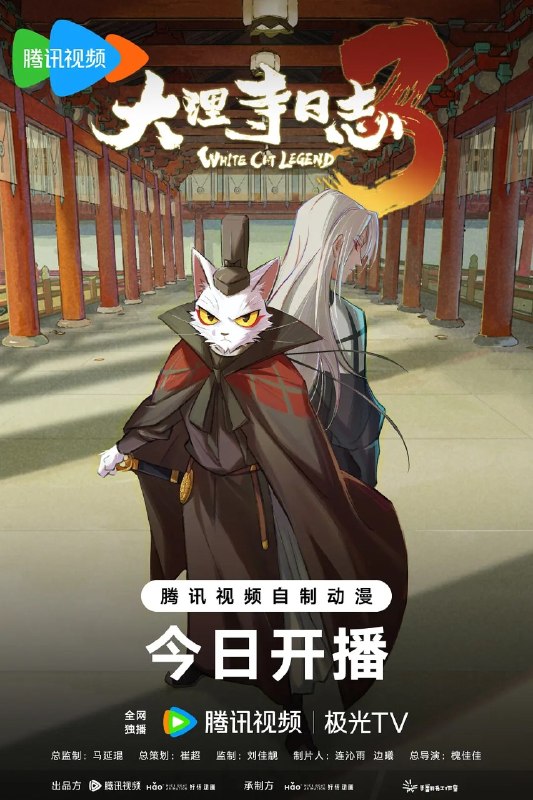 名称：大理寺日志/大理寺日志3(2026) 1080p 更新EP07 附第一第二季