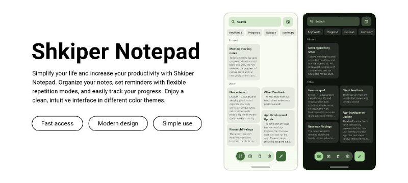 🔨 Shkiper - 现代化 Android 笔记应用▎软件平台