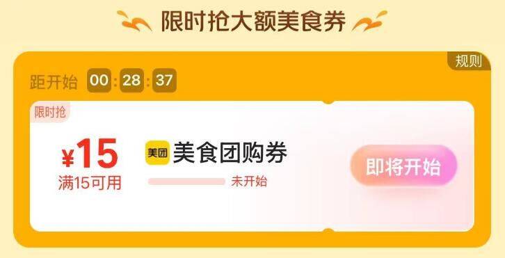 美团搜