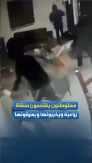مستوطنون يخربون منشأة زراعية بـ"غرابة" شمال رام الله