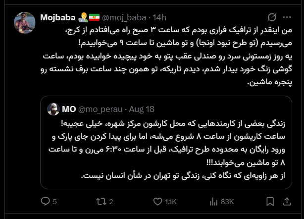 pussy&poem: انگار مجبورش کردن از کرج سیک کنه بیاد تهران کار بکنه کسخل