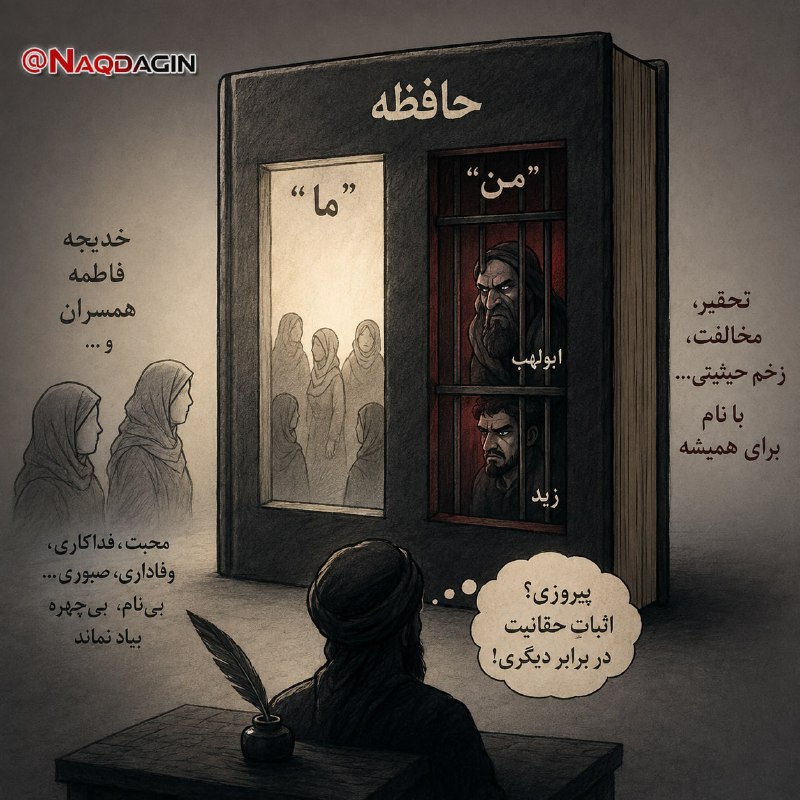 نقدآگین: رسانه پست