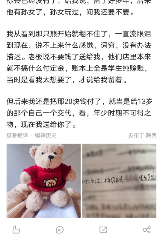 以防有人没看过，特意搬运进来