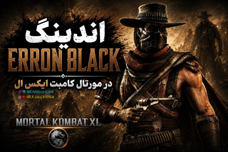 MKArmageddon: 💢 اندینگ Ermac در مورتال کامبت ایکس ال ♨️ لینک : Ermac 👉 #MKXL #Ending #Ermac 💫 پرمیوم دارها روی Boost بزنید. 💫 🌐 پیج ها