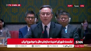 🇨🇳🇮🇷 נציג סין: איראן עומדת בהתחייבויות לאי-הפצה / איראן חברה ב-NPT ויש לה את הזכות לשימוש שקט באנרגיה ג…