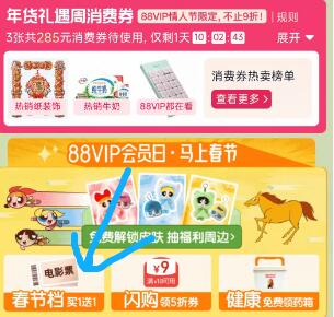 14点淘宝.搜