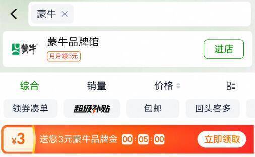 猫超首页搜