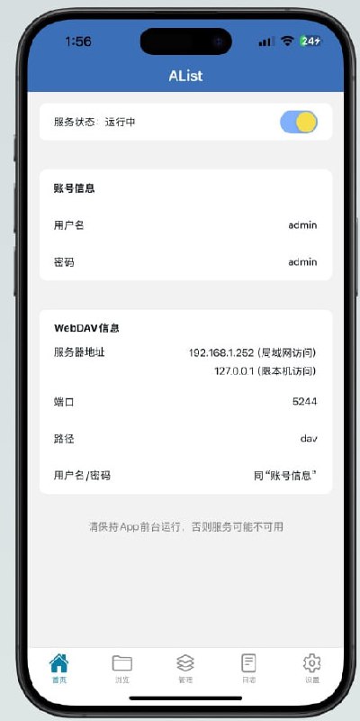 苹果平台的 Alist Server 上架售价为0.99 美金