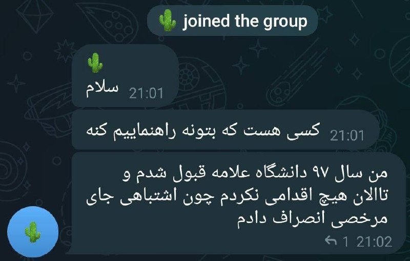 توییتر امیرکبیری‌ها: میزان امیدی که کارم رو راه می‌ندازه:✍ و@AUTtweet