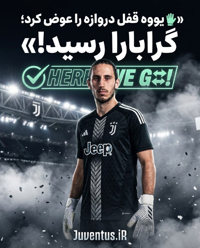 Juventus.iR: 🧤 کمیل گرابارا، دروازهبان ۲۷ ساله لهستانی، متولد ۸ ژانویه ۱۹۹۹ در رودا شلونسکا است و با قد ۱.۹۵ متر یکی از دروازهبانه