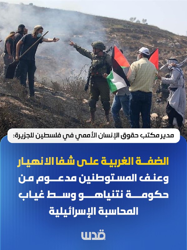 מנהל המשרד של הנציב העליון של האו"ם לזכויות אדם בשטחים הפלסטיניים, אמר לאל-ג'זירה: