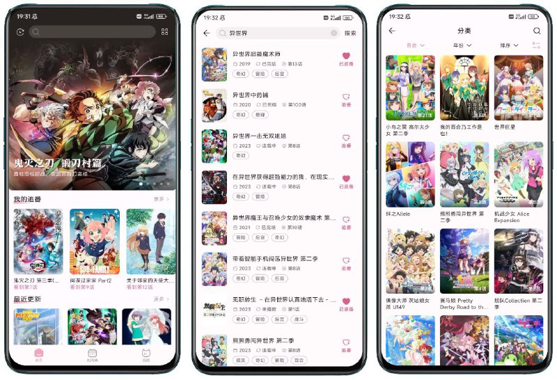 ⭐ NekoAnime - 开源 Android 动漫应用▎软件平台
