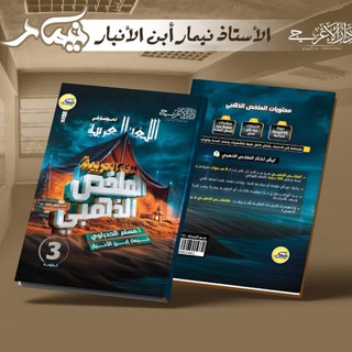 Telegram profile photo for الثالث متوسط الإسلامية و اللغة العربية