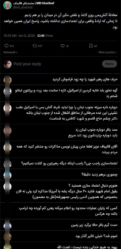 Documentation from Iran - 2026-06-08