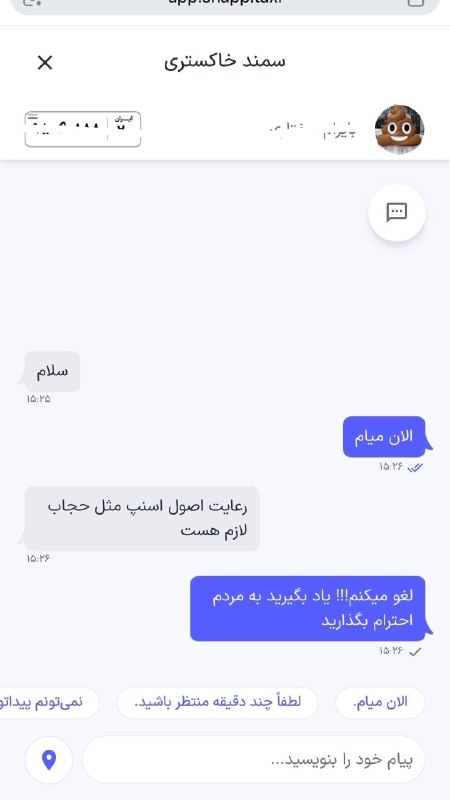 اخرین پارادایم سقوط: در چنین مواقعی شما سفر رو لغو نکنید. اجازه بدید راننده مذکور تا مبدأ بیاد و حد الامکان ناموسِ بنزینش گاییده بشه ، سپس به