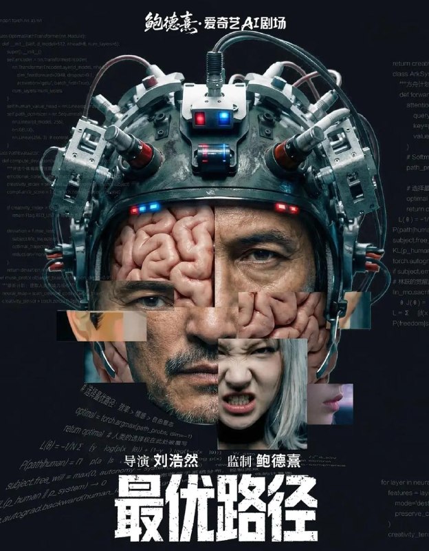 名称：电影：最优路径 (2026) /Ai电影
