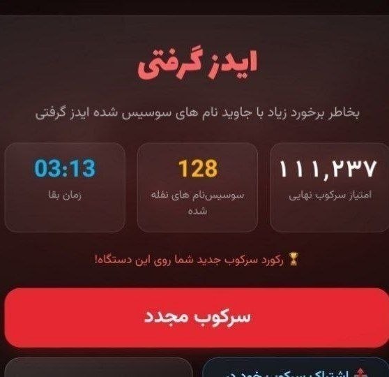 چند قرن بردگی: برخی از حامیان حکومت رفتن یه بازی درست کردن که توش معترضین رو میکشی و از بدترین الفاظ در مورد جاویدنام ها استفاده میشه.ا