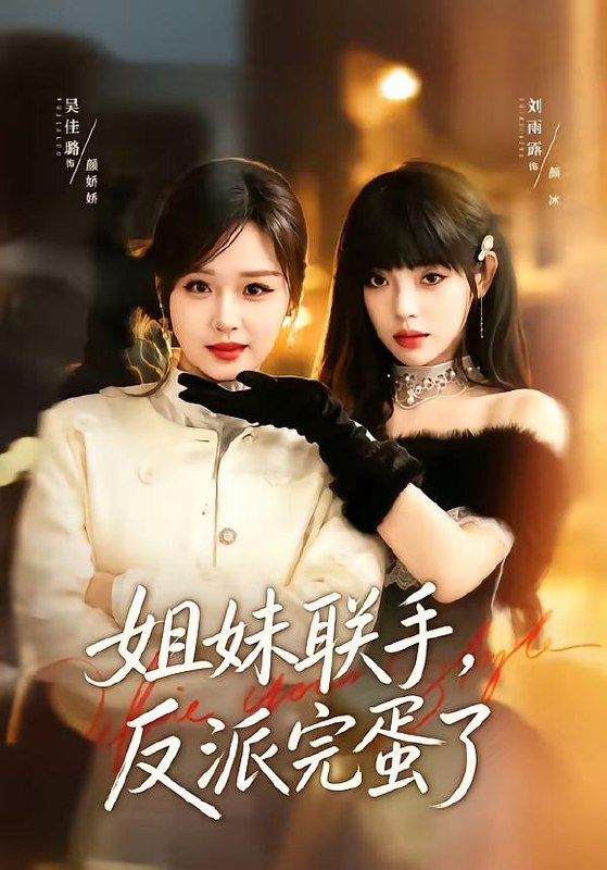名称：2026年5月22日 短剧更新目录5