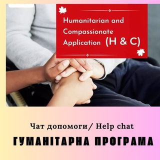HumanitarianProgramm/ Гуманітарна програма