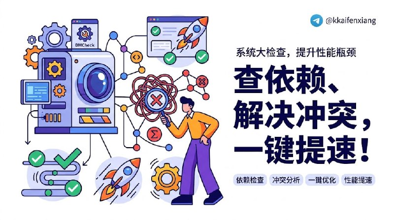 🆔  网站名称：dmcheck