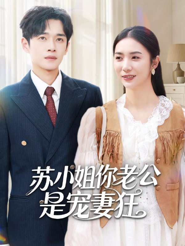 短剧合集目录11