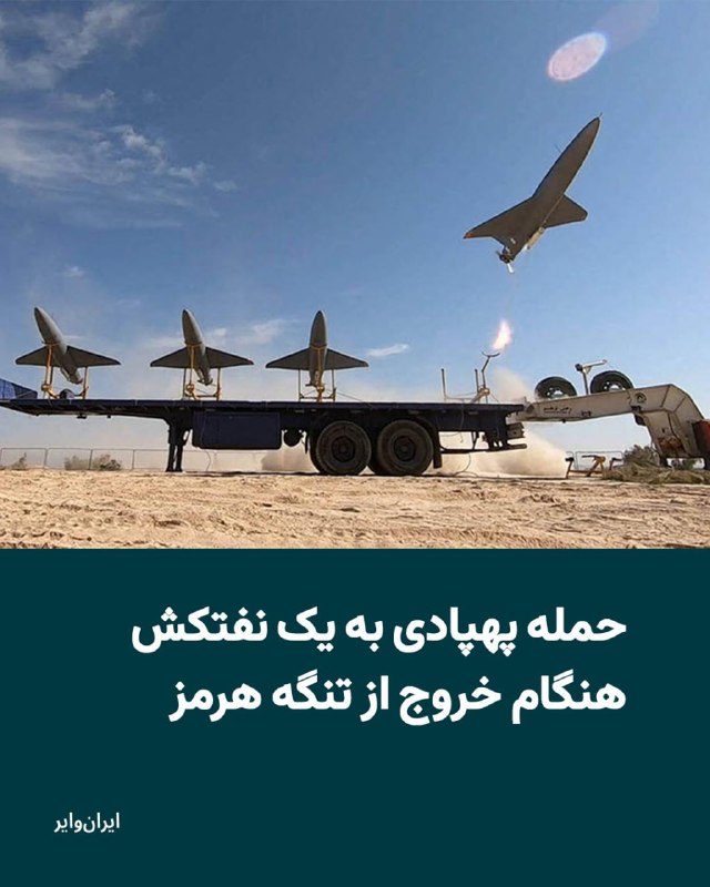 Documentation from Iran - 2026-08-14