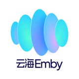 云海Emby 公告板