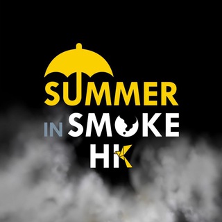 Summer in Smoke - Speak up for Hongkong Telegram Group Link