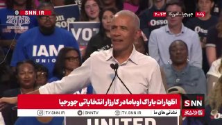 אובמה: טראמפ ידע שלא היינו צריכים להתחיל את המלחמה עם איראן