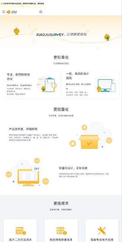 📜 XIAOJUSURVEY-问卷调研系统一个轻量级且安全的调研系统，支持用户快速构建各类问卷、考试、测评和复杂表单，能够满足多种线上调研场景的需求