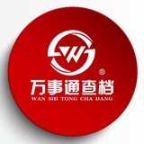 万事通中转站