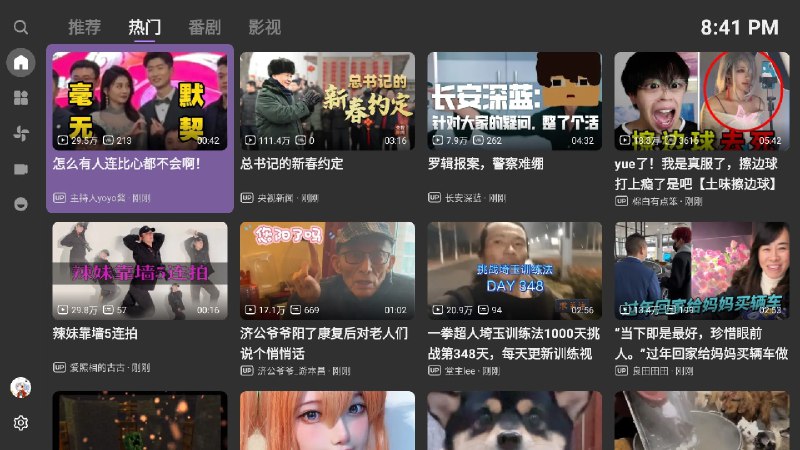 🎈 #工具 | 哔哩哔哩bilibili最新第三方TV开源软件🎯  简介