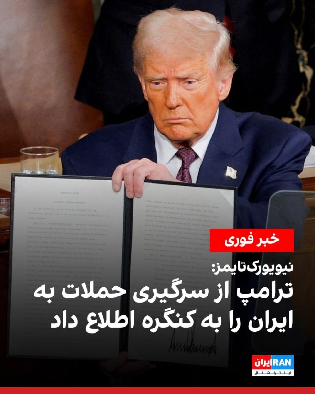 Documentation from Iran - 2026-07-13