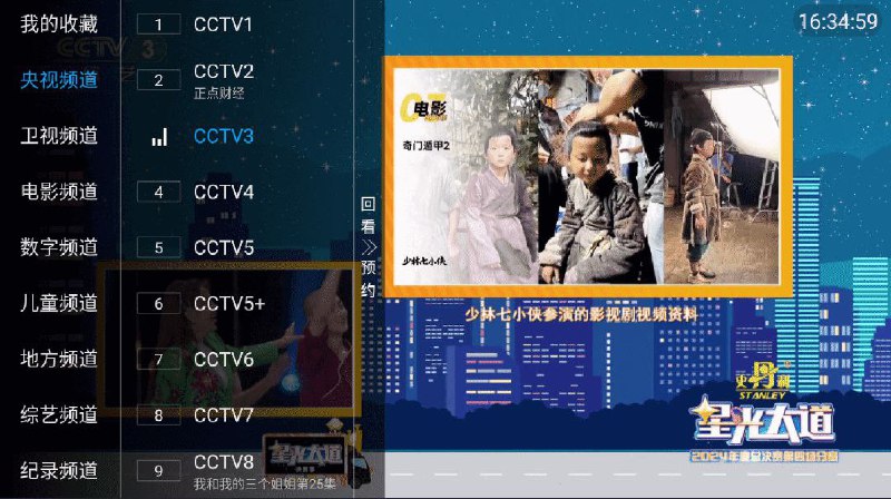 📺 直播电视 - 国内可直连的 IPTV 直播源分享项目▎软件平台