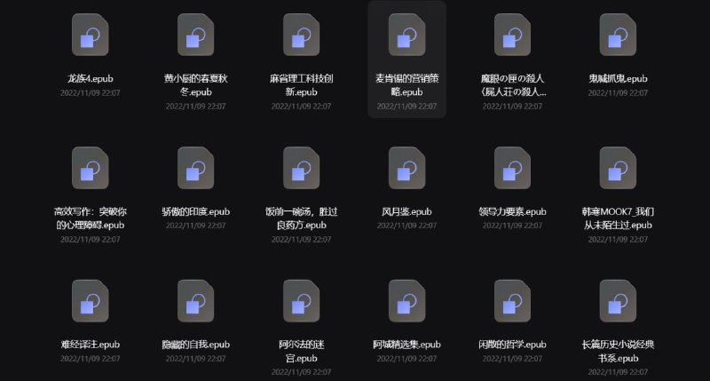 #花花世界 | 上百本电子书合集资源简介