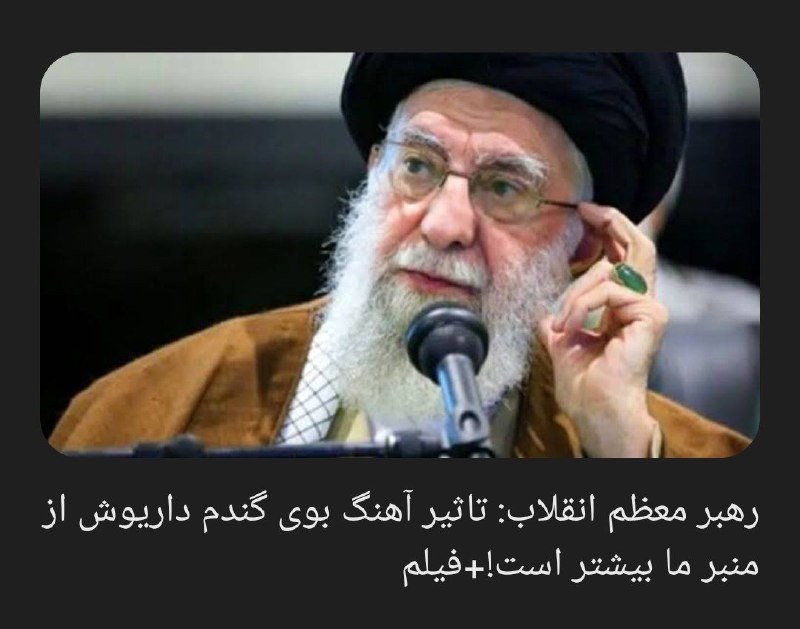 کانال سرزمین کهن: #داریوش_کشخان_خامنه_ای_قرنانراستی داریوش اقبال کیست?اینجا بخوانید 👇https://t.me/shahyarran/32727در سال ۹۶ که فریاد ملی ر
