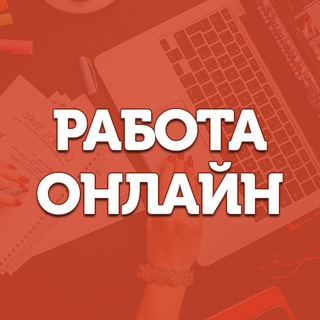 Telegram profile photo for Работа ФРИЛАНС — ЧАТ