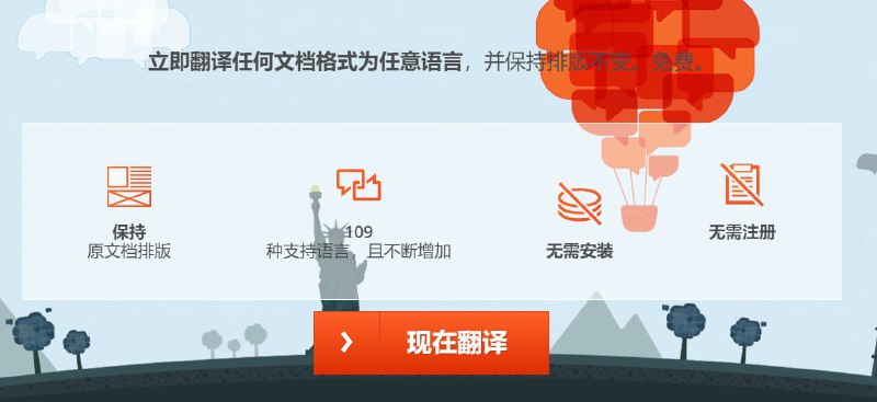 🎈 #工具 |  DocTranslator - 文档翻译器🎯  简介