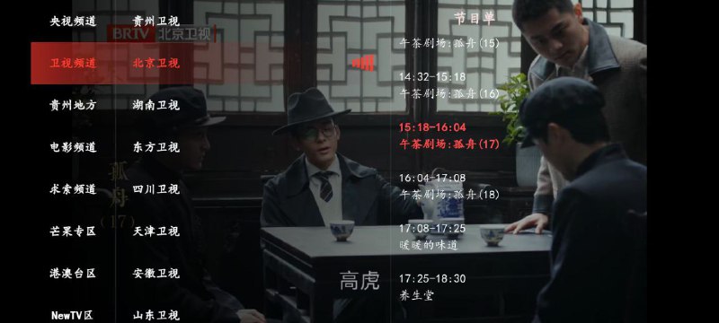 📺 极简TV - 内置直播源轻量级 IPTV 播放器▎软件平台