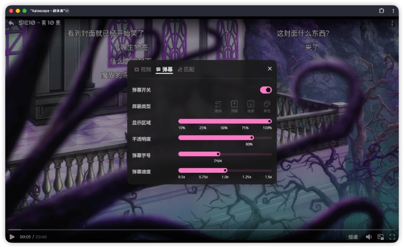 #影视 #开源 Kaloscope 影视、漫画、小说聚合与本地媒体库管理工具，支持数据源编辑、弹幕播放、全局搜索、元数据刮削、RSS 订阅与自动 BT 下载等功能，可对接 aria2、qBittorrent、Transmission 等下载器，并支持 Docker 部署，适合搭建个人影视媒体中心，免费开源