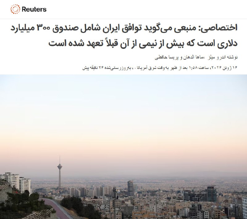 Documentation from Tehran - 2026-06-16