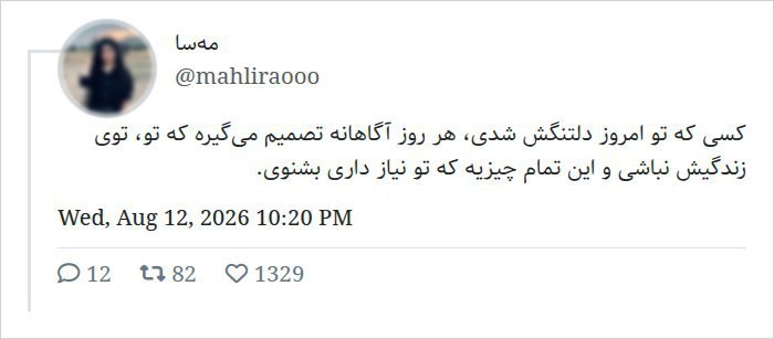 دخترا :: به تراپیستم گفتم من انتخاب کردم حذفش کنمگف تو مجبور شدی حذفش کنی چون اون خیلی قبل تر حذفت کرده بودSlow down sir, that hu